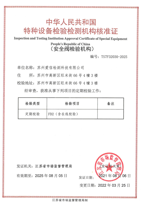 熱烈祝賀我司順利通過資質(zhì)認(rèn)定擴(kuò)項(xiàng)評(píng)審